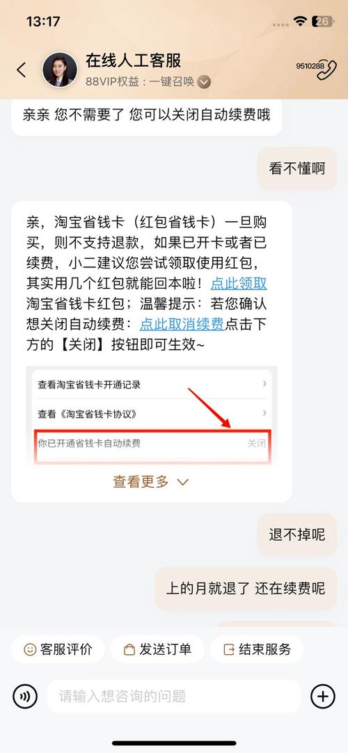 淘宝省钱卡哪个套餐合适?