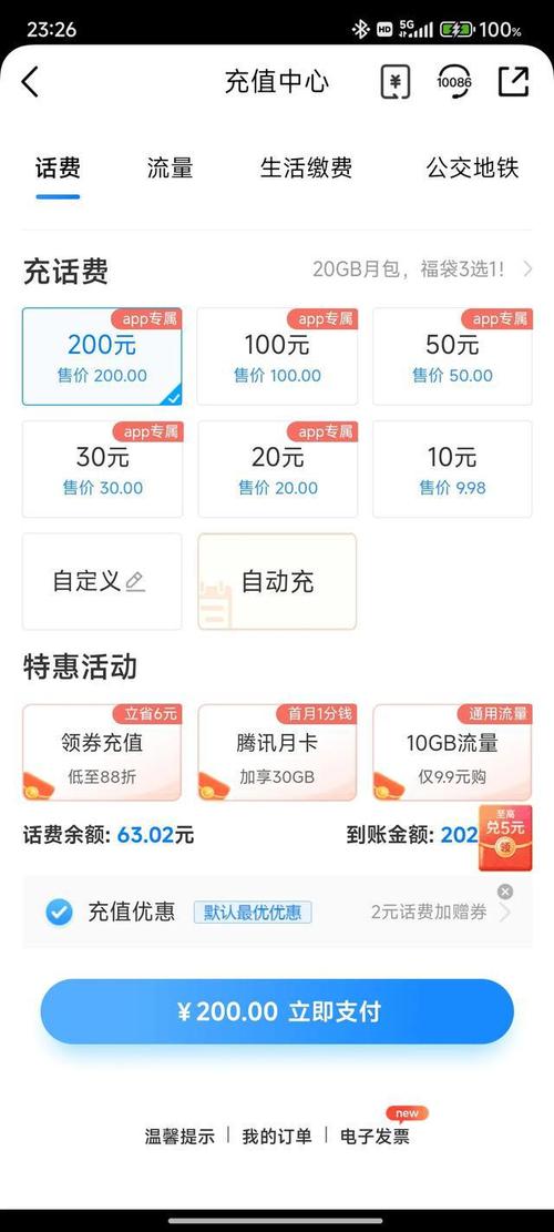 移动充值卡套餐有哪些?