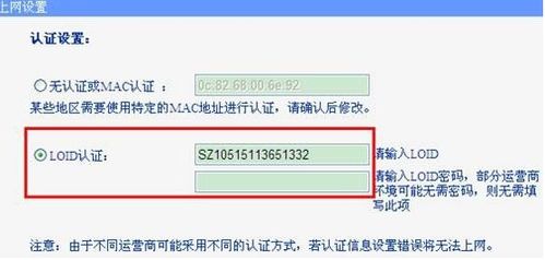 宽带识别码如何修改?