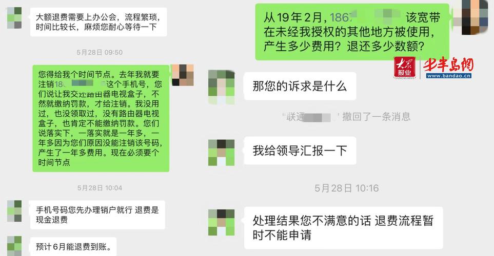 联通客服如何开宽带业务?