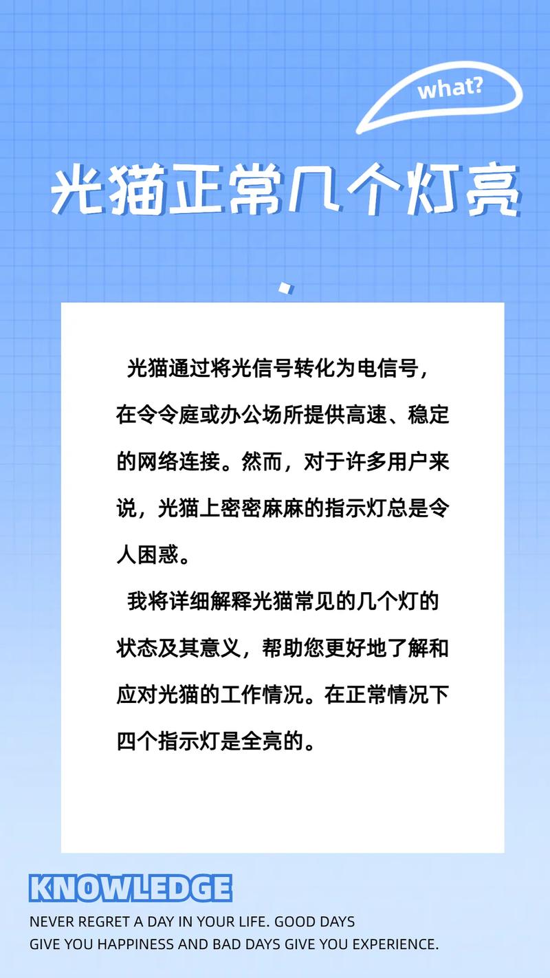 移动宽带灯如何正常闪烁?