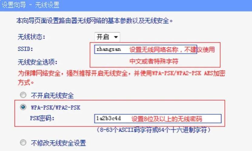 移动宽带如何改网络设置?
