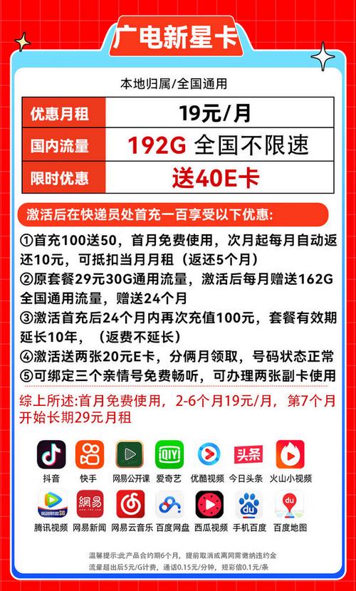 新星卡选哪个套餐好用?