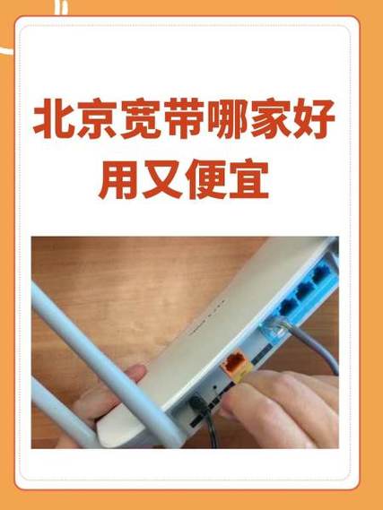 北京宽带如何开通电视?