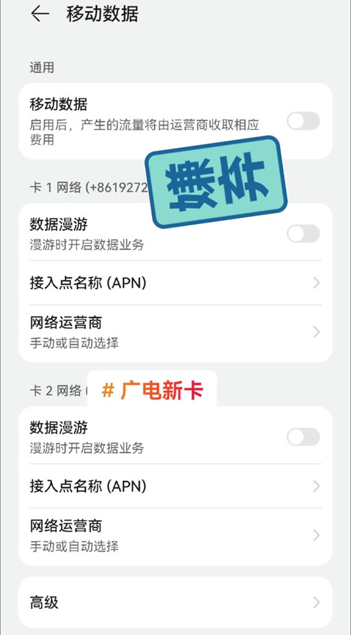 广电卡为什么不能激活？