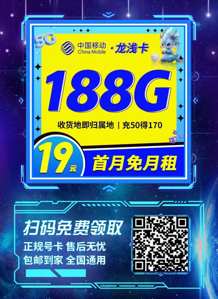 移动卡有哪些套餐?