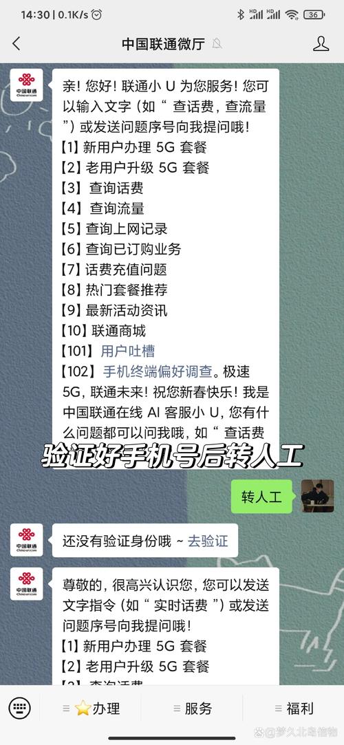联通卡什么套餐保号?