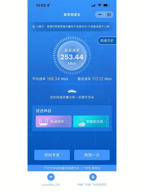 联通宽带如何上门测网速?
