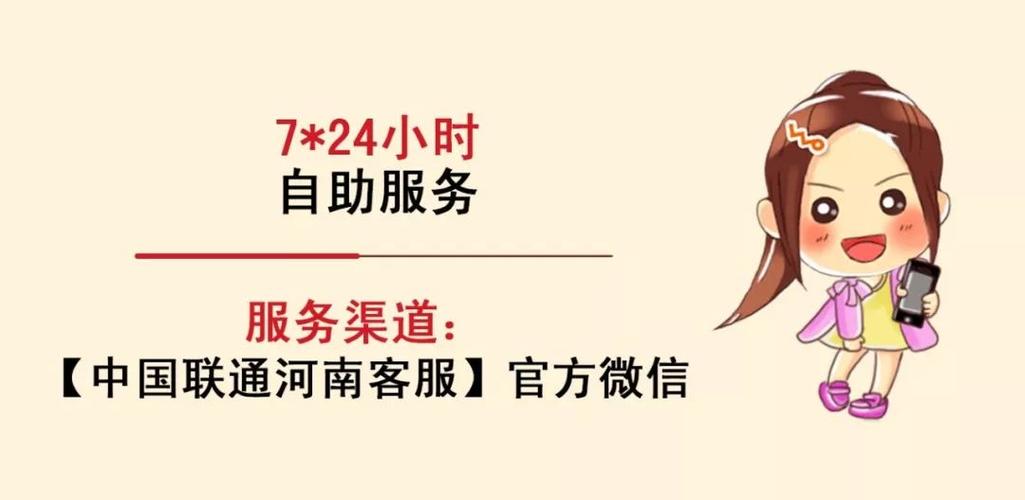 联通客服如何开宽带业务?