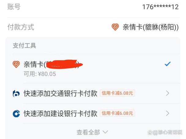 亲情卡套餐哪个最便宜?