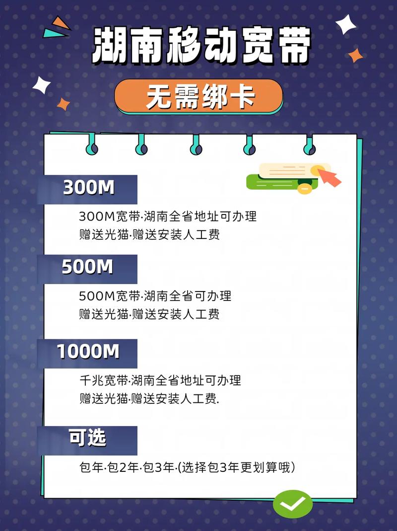 绑定卡的宽带如何升级?