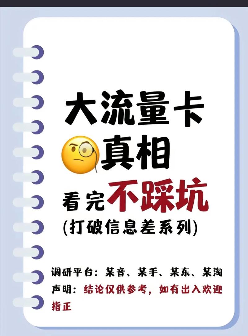 哪个套餐卡没有套路的?