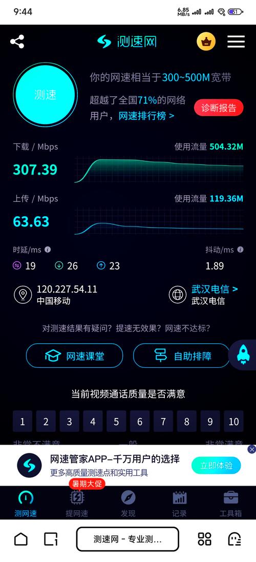 如何测定家庭宽带网速？