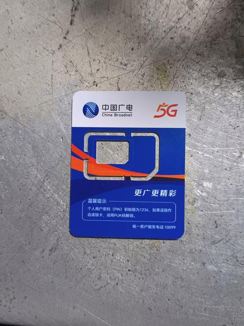 广电卡为什么显示广东?