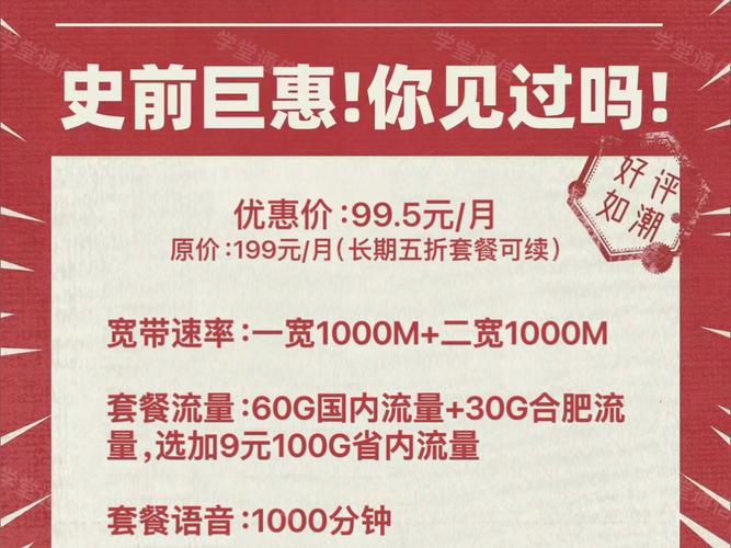 什么联通卡套餐送宽带?