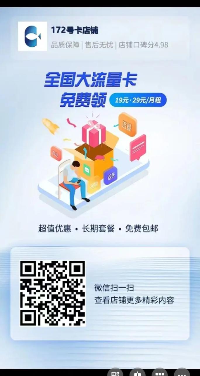 哪个地址自带流量卡套餐?