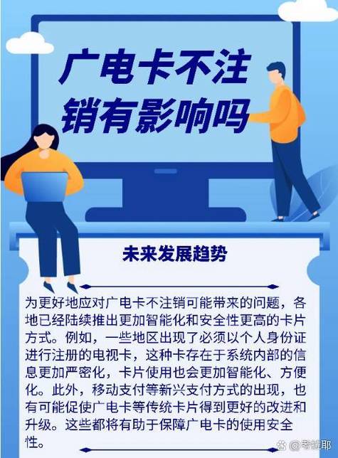 为什么广电老是封卡?