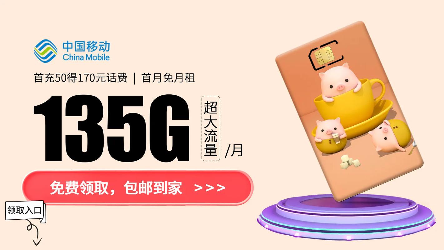 移动小白卡套餐有哪些？