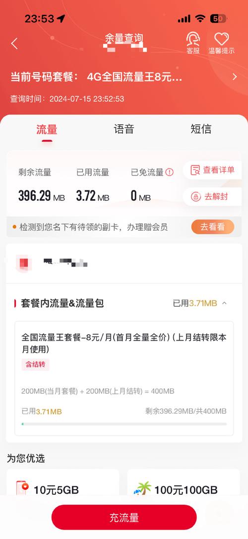 电信4g手机卡哪个套餐最划算?