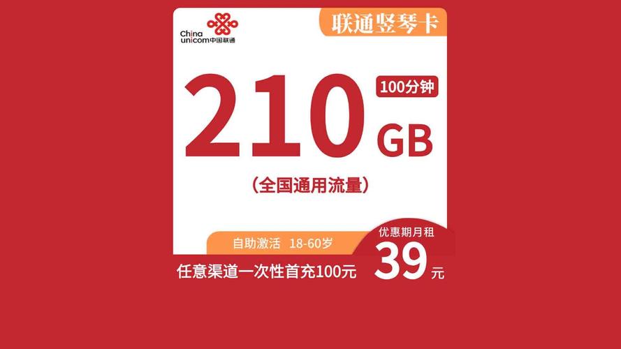 联通卡妈妈用什么套餐?