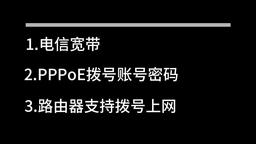 电信宽带如何固定密码?