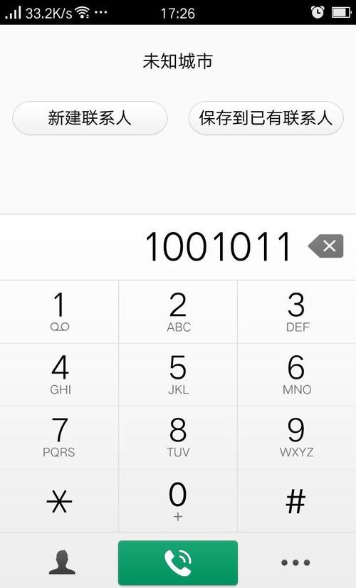手机查询流量是多少?