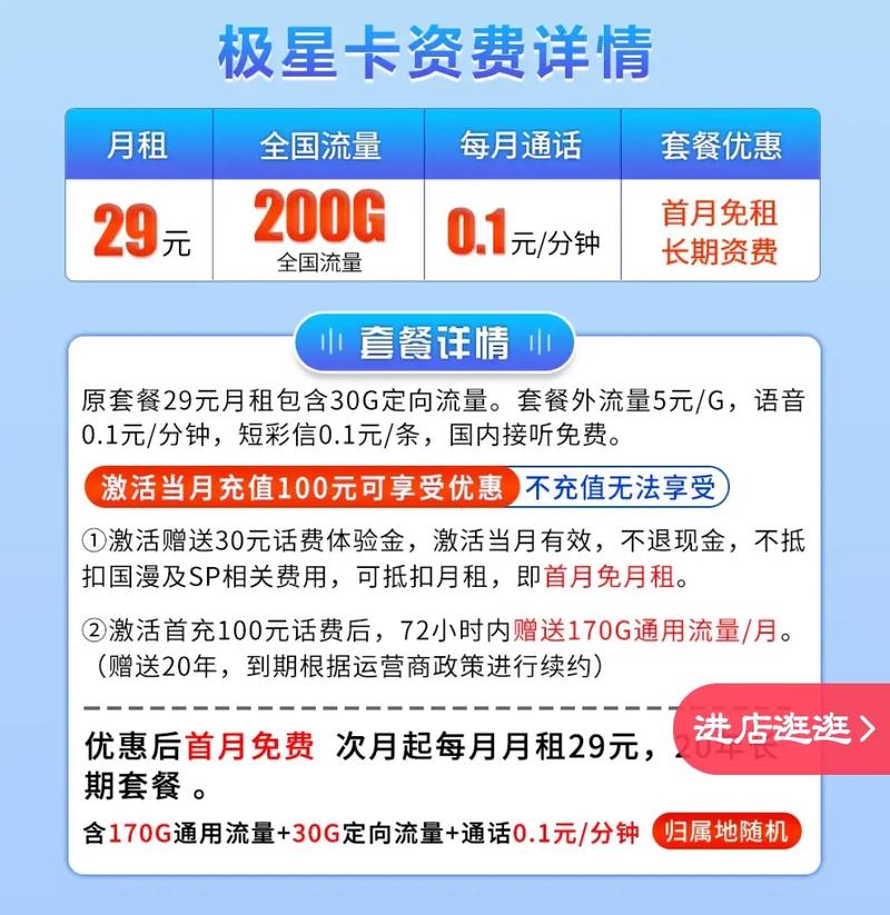 电信卡有哪些套餐流量?