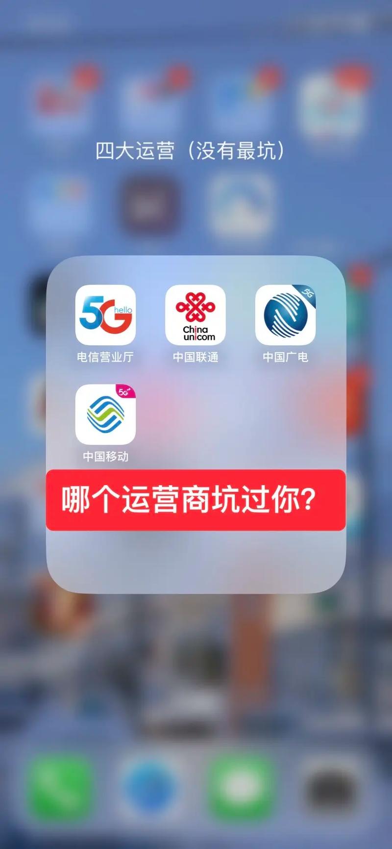 广电卡为什么不如移动?