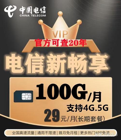 河南电信卡有哪些套餐?