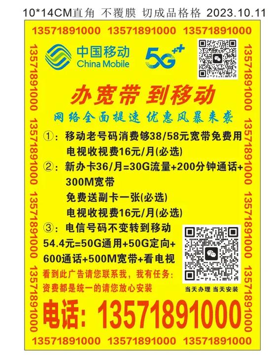 如何查移动的宽带号码?