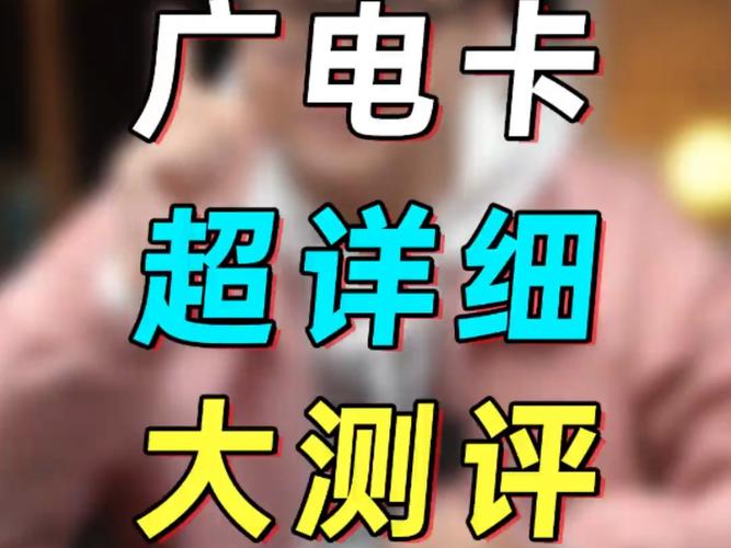 为什么广电卡上行很高?