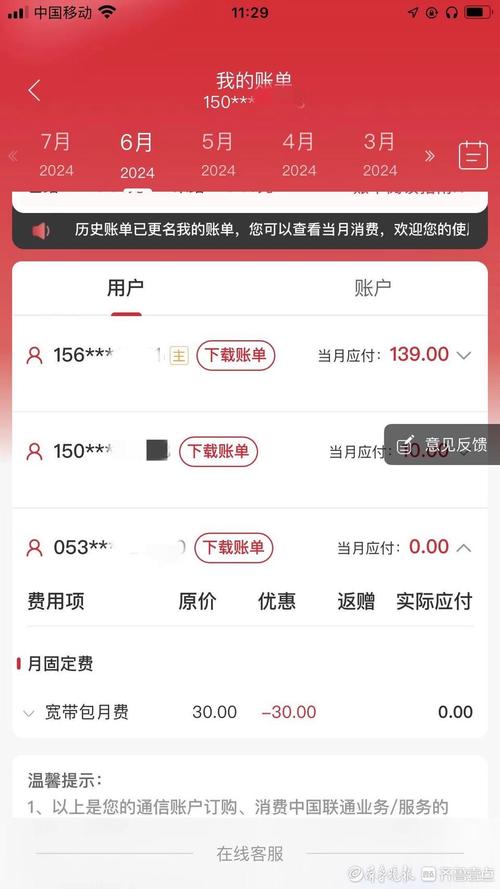 广东联通宽带如何查询?