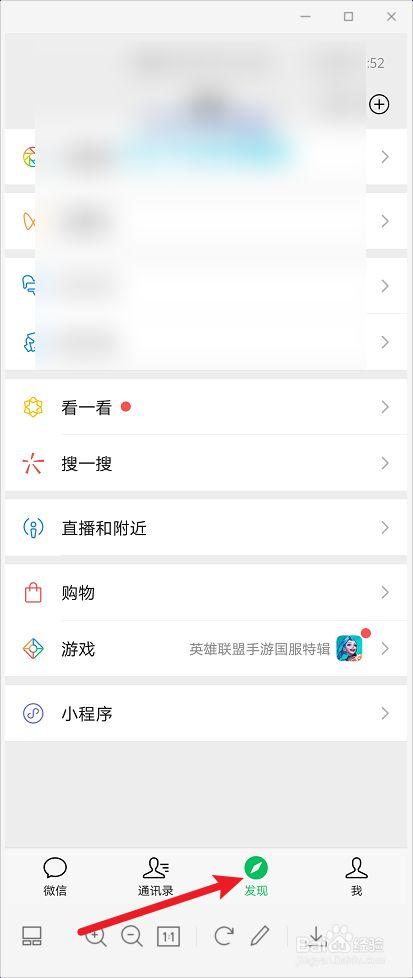 微信如何交广电宽带?