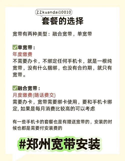 郑州如何装宽带电视？