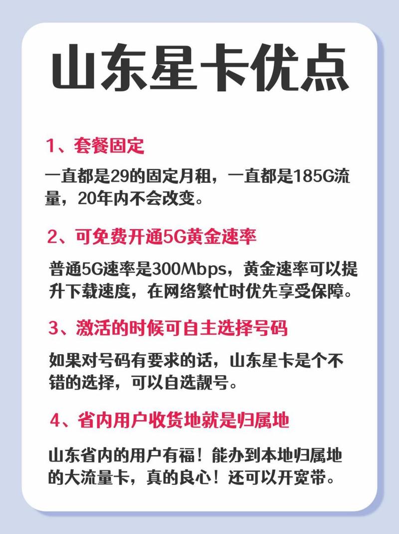 星卡买哪个套餐合适?