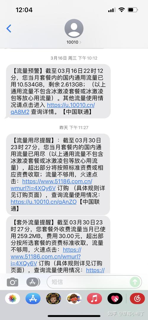 手机还剩多少流量联通?