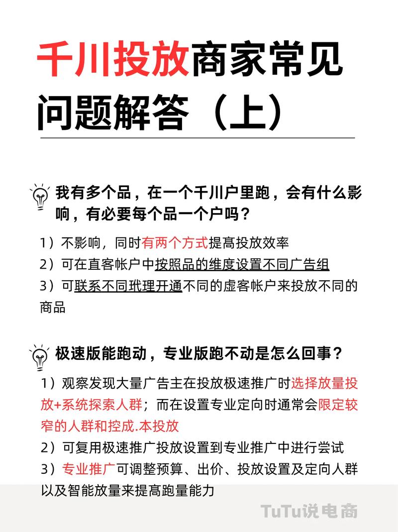 线下店怎么投千川？