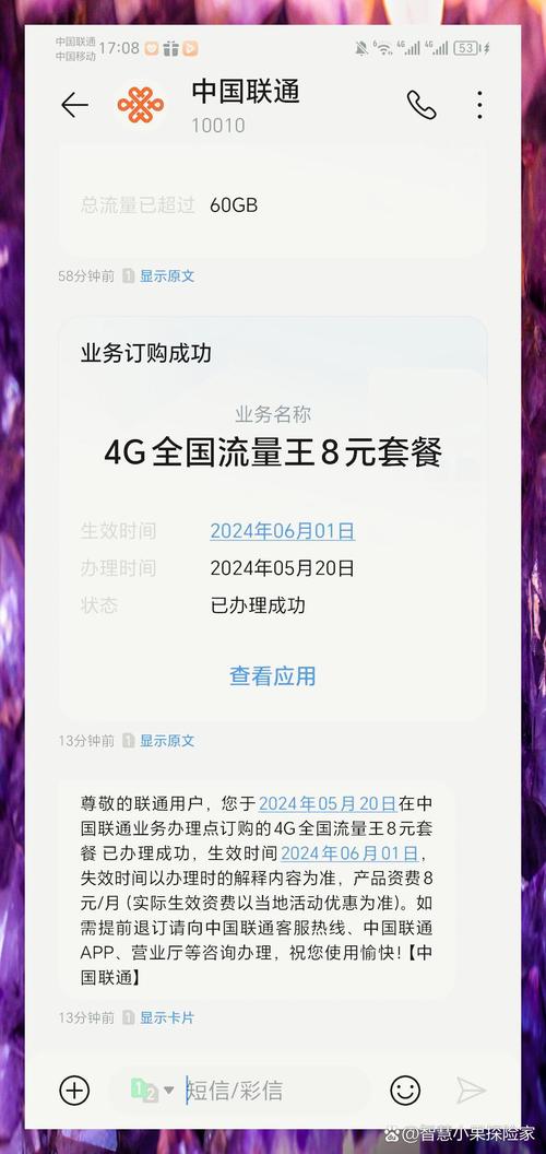 河南大王卡套餐哪个好?