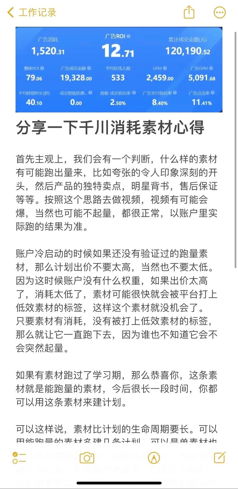 千川怎么投素材视频?