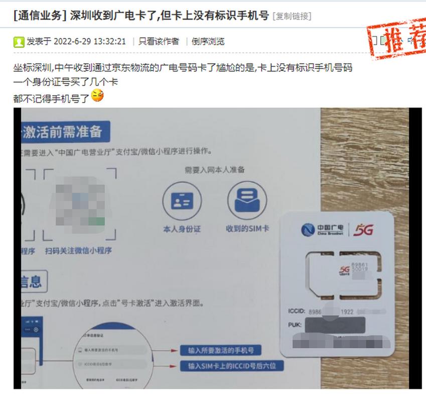 广电卡为什么没有网络?
