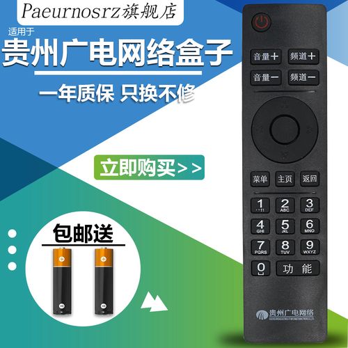 广电卡为什么没有贵州?