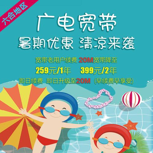 微信如何交广电宽带?