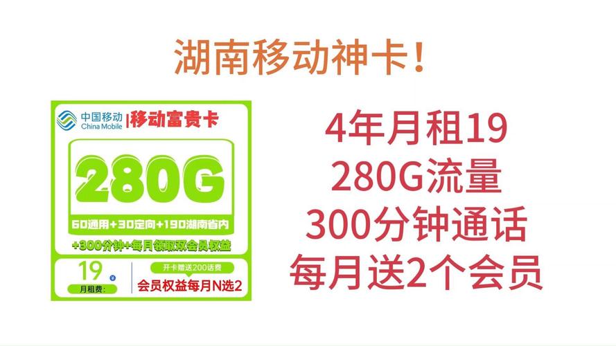 移动小神卡有哪些套餐?