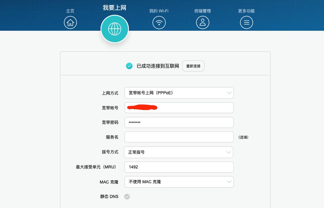 宽带连接断电后如何恢复?