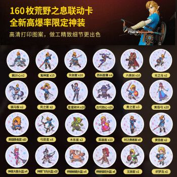 塞尔达联动卡哪个套餐好?