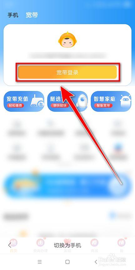 如何查宽带用完没欠费?