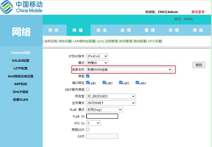移动宽带猫如何修改密码？