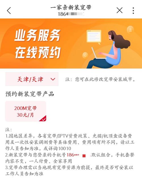 联通如何跨省转宽带移动？