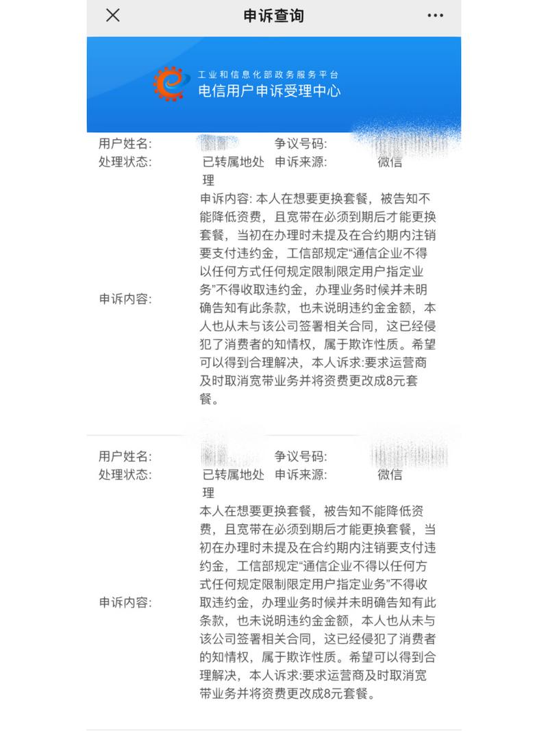 宽带如何看自己是否续费?