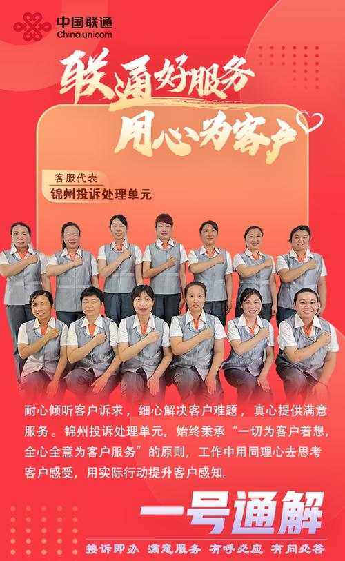 联通客服如何开宽带业务?
